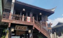 访卢阁3