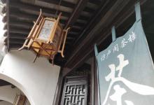 访卢阁12