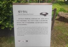 端午祭坛5