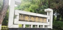 钱君艺术院5