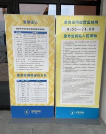 芦席汇开元观堂・星奇空间站4