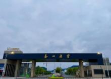 秦山核电站1
