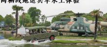 米科军旅园1