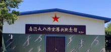 米科军旅园9