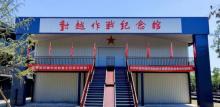 米科军旅园5