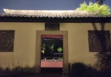 勺园17