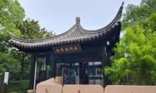 会景园1