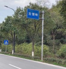 古博岭村1