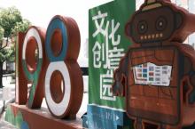 群贤198文创园1