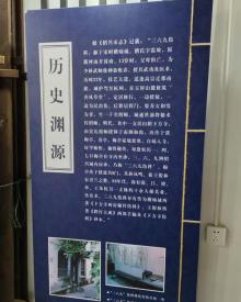 三六九伤科展馆2