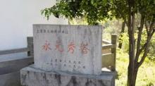 永元秀塔2