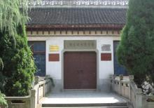 三贤纪念馆1