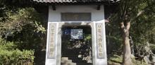 三贤纪念馆2