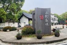 新未庄公园4
