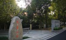 气象公园1