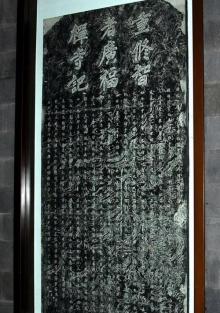陆游纪念馆碑记1