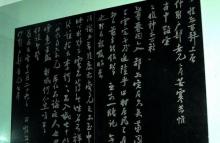陆游纪念馆碑记2
