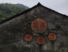 十里筠溪风景区12
