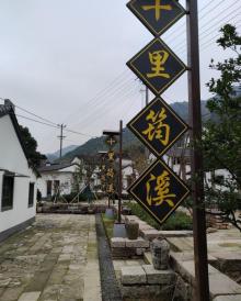 十里筠溪风景区3