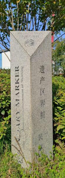 运河园6