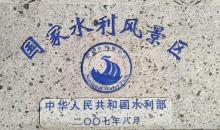 运河园10