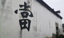 尚德当铺1