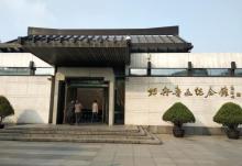 鲁迅文化广场9