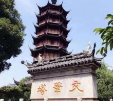 文笔塔4