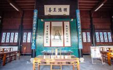 蕺山书院4