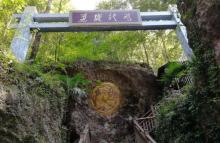 飞龙栈道2