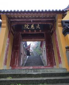 大悲院2