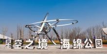 临港星空之境海绵公园1