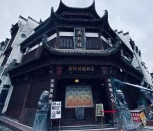 万粹楼博物馆2