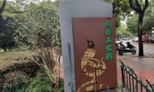 凤凰山公园1
