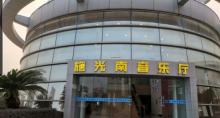 施光南音乐广场2