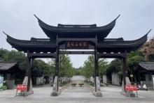道院山生态园1