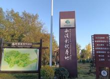 西溪影视基地3