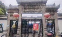 宗泽祠堂3