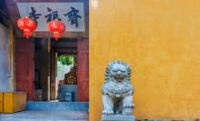 齐庐山风景区3