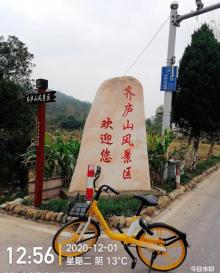 齐庐山风景区7