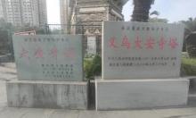 大安寺塔1
