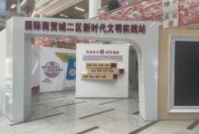 中国小商品城发展历史陈列馆2