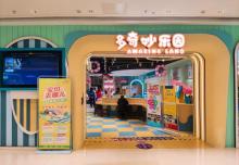 义乌多奇妙乐园(义乌吾悦店)4