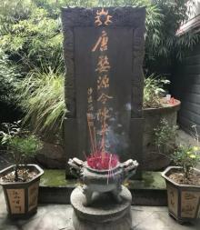 唐婺源令陈英夫墓5
