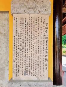 院桥宝轮寺5
