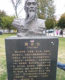 陶宗仪故居1