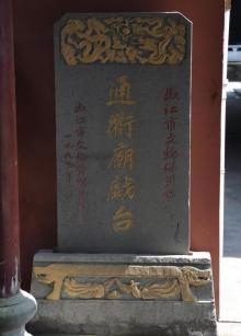 通衢庙2