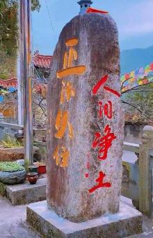 觉慈寺3