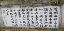 王士琦古墓1
