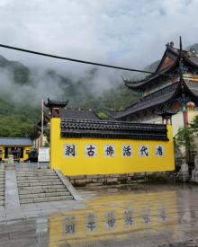 广严寺8